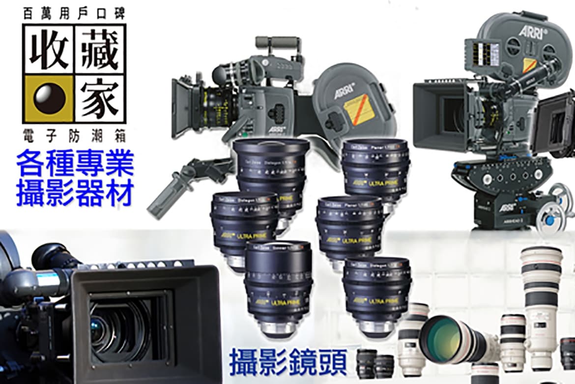 製作公司、電影公司必備的基本配備