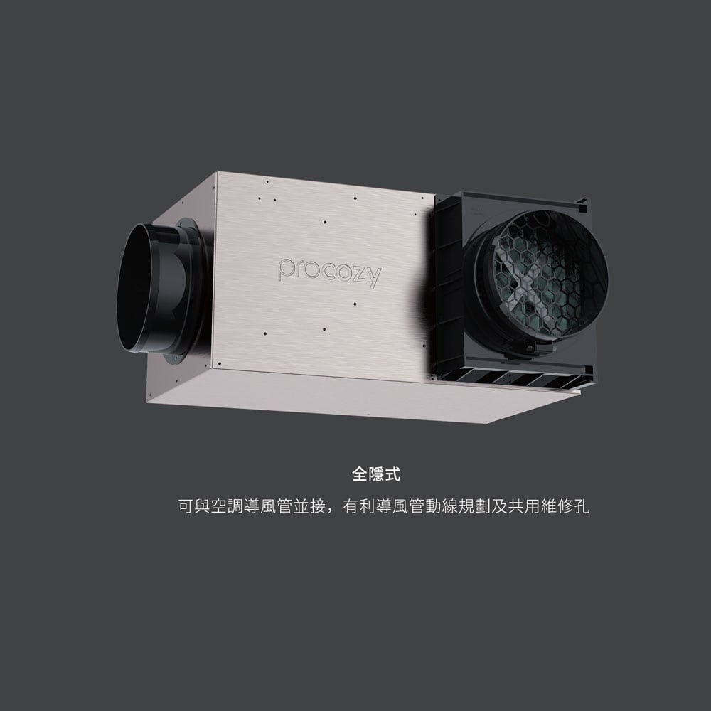 【空氣清淨除濕】ProCozy 吊隱式除濕機- 豪華版(不含安裝施工,施工另外報價)