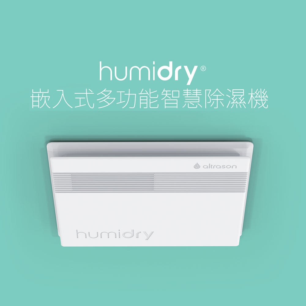 【除濕|暖房|乾衣|換氣】HumiDry 嵌入式多功能智慧浴室乾燥除濕機、暖風機- BRA-220V (此款為專用壁掛觸控面板) (不含安裝施工,施工另外報價)