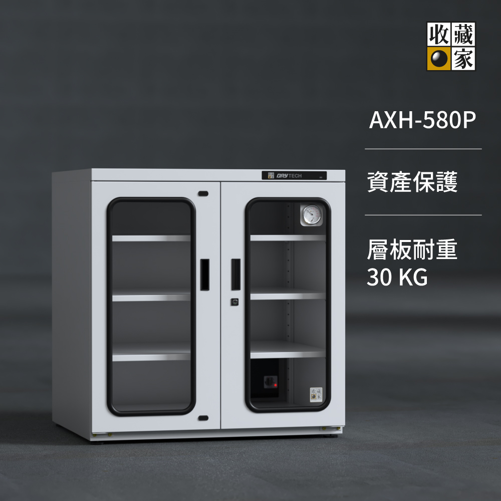 高承載 AXH-580P 左右雙門大型防潮櫃