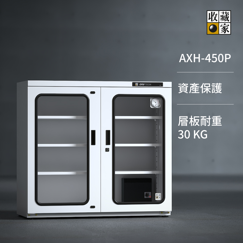 高承載 AXH-450P 大型防潮櫃 左右雙門