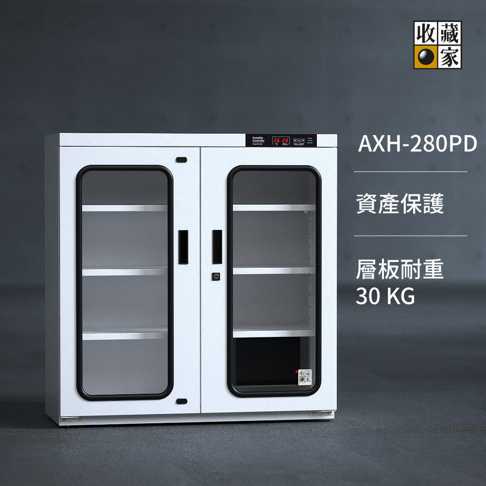數位控制式 AXH-280PD 左右雙門大型防潮櫃- 下單後三週交貨